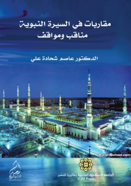 العلاقات العراقية الإيرانية في ضوء حروب الخليج العربي والإحتلال الأمريكيي